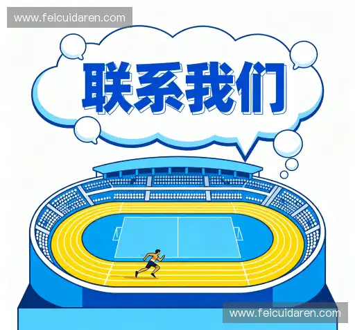 咨询协助